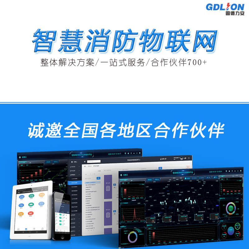 智慧消防物聯網2.jpg