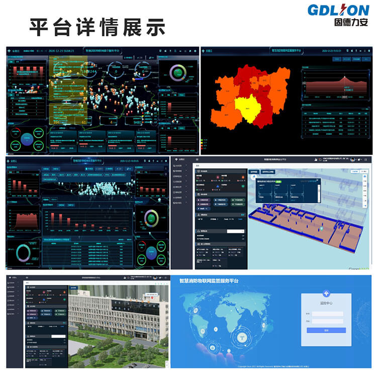 智慧消防平臺-6.jpg